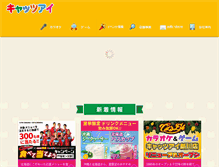 Tablet Screenshot of hku.co.jp